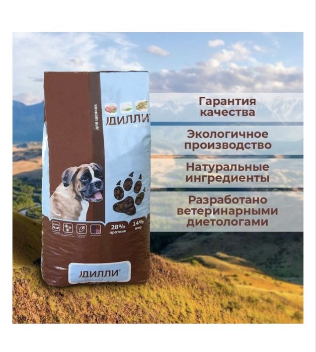 Корм для щенков Дилли