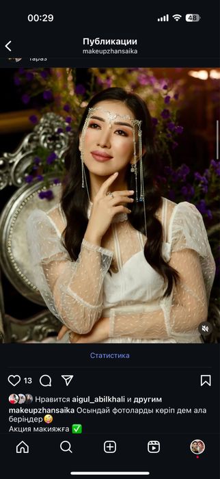 Макияж всего по 3500 тенге