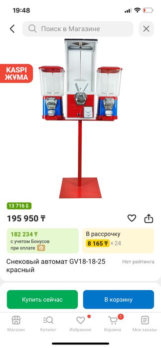 Вендеговые автоматы по проджае