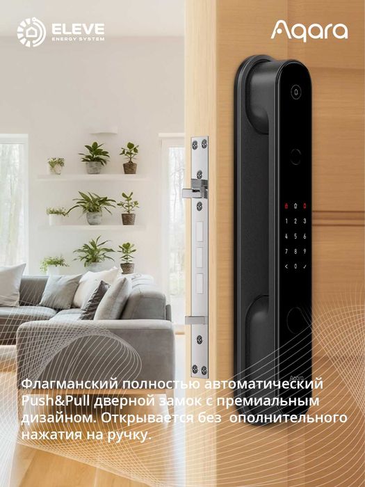 Умный дверной замок Aqara D100 Zigbee Edition | ZNMS20LM