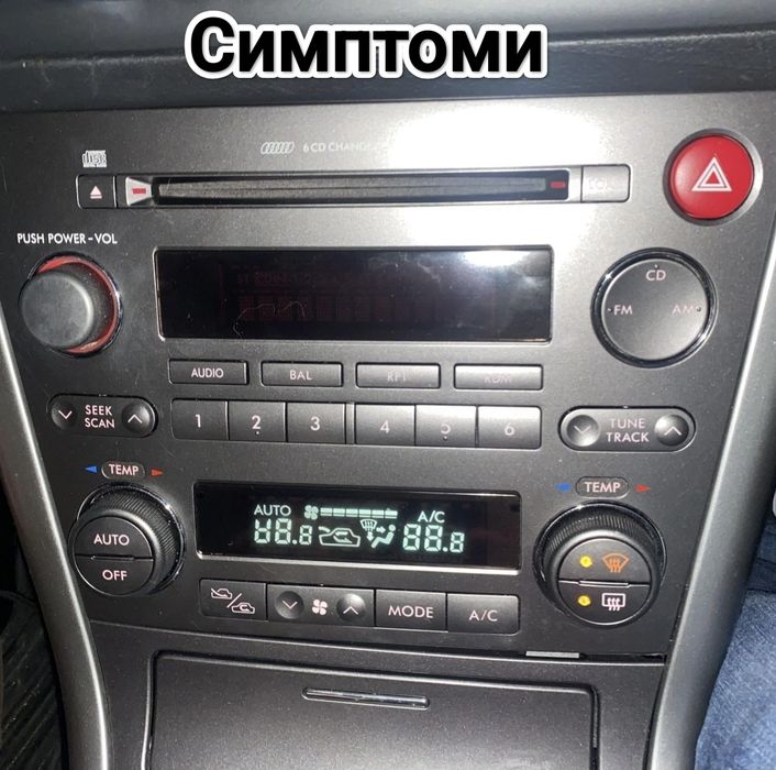 Поправка и ремонт на инфо дисплей + радио за Subaru Outback mk3 & Legacy mk4