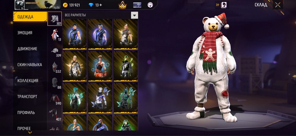 Продажа аккаунта в фрифаер