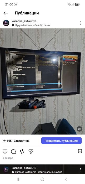 Аренда караоке жалға беріледі