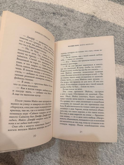 человек паук марвел книга