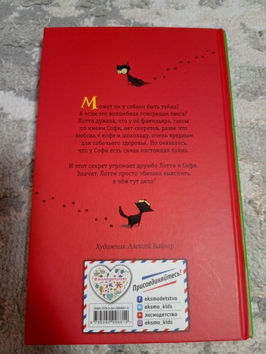 Продаю книжки от Холли Вебб