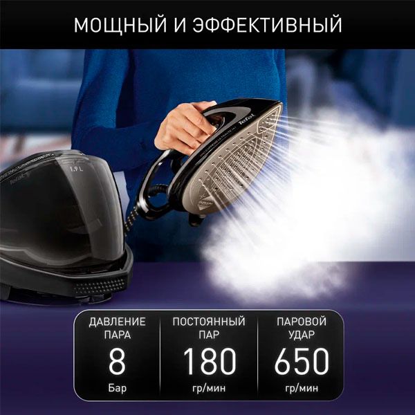 Парогенератор Tefal Pro Express Ultimate+ GV9620E0