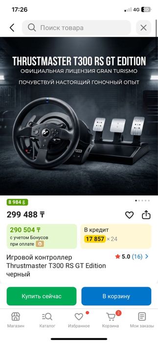 Кокпит +игровой пк