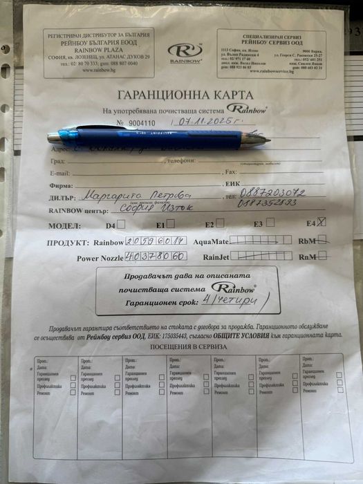 Прахосмукачка Rainbow E4 с гаранция