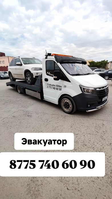 Эвакуатор      Актау