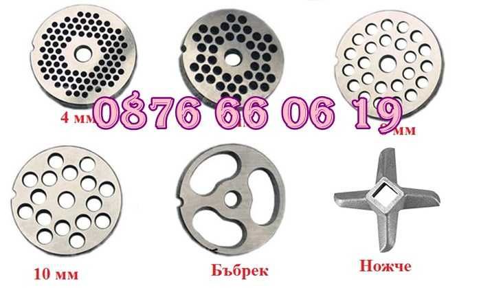 Решетки за месомелачки, ножове за месомелачки, притавка за домати