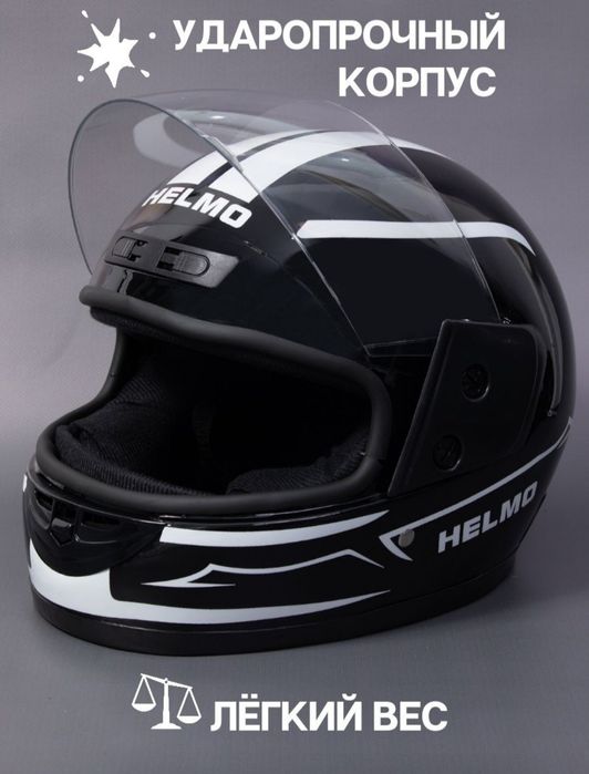 Мотошлем Helmo новый