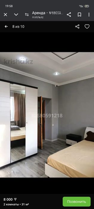 Сдам квартиру час ночь сутки