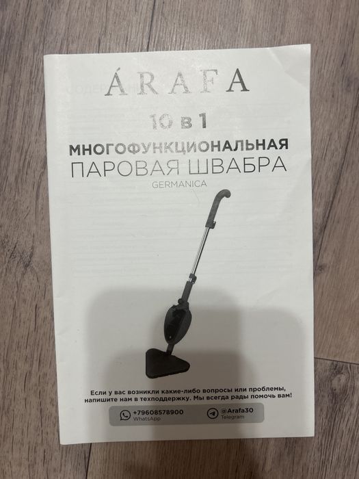 Многофункциональная паровая швабра