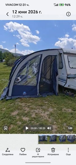 Форселт SunnCamp ultima 260 fr
