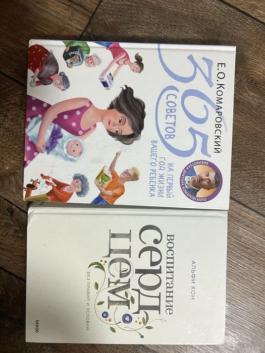 книги по уходу за детьми