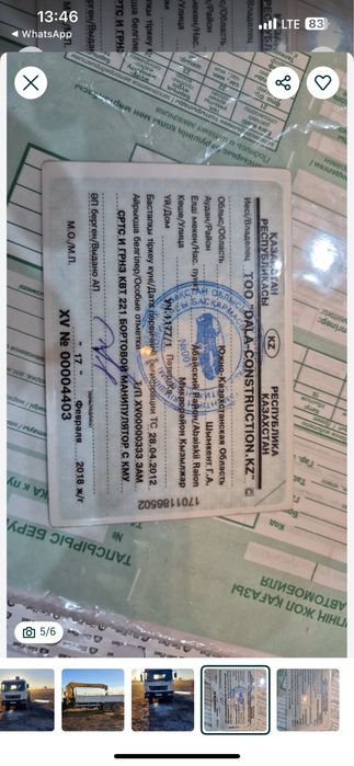 Манипулятор 12 тонн