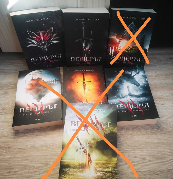 Фентъзи и трилър книги