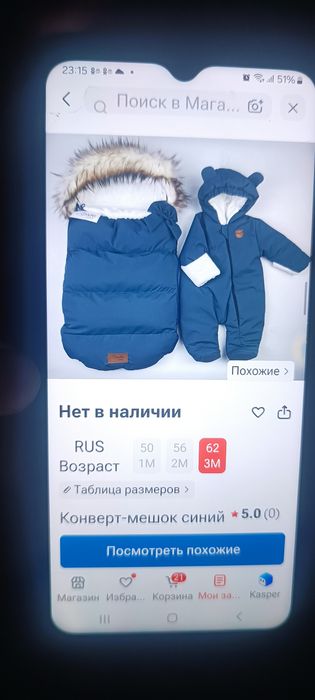 Продам конверт на выписку.