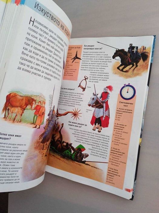 Книга 1000 въпроса и отговора