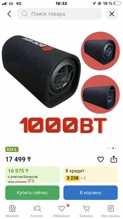 Сабвуфер Boss Mini