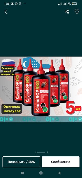 Klopa dori Rossiya original 100%