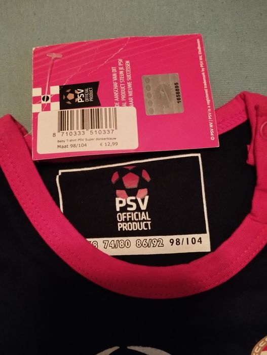 Детска фен футболна блуза