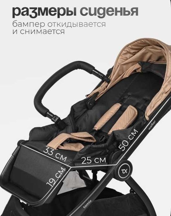 Коляска 2в1 Tomix Walker