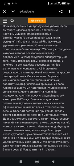 Увлажнитель Xiaomi Smartmi