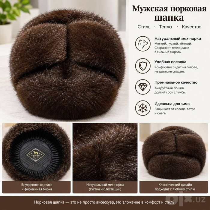 Головной убор "Телпак"