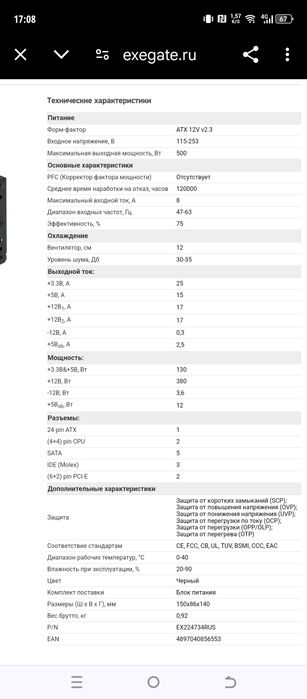 Продам блок питания 500NPX