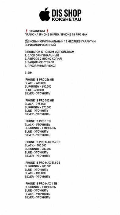 Iphone Айфон 18 про 18 про макс iphone 18 pro iphone 18 pro max
