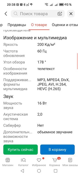 Продам телевизор artel.
