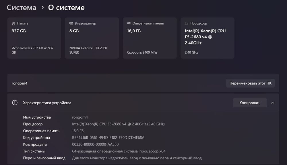 Игровой компьютер ПК