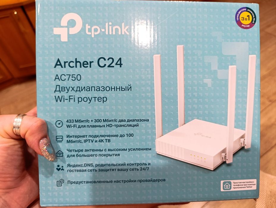Продам двухдиапазонный Wi-fi роутер