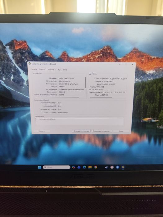 Ноутбук сатылады