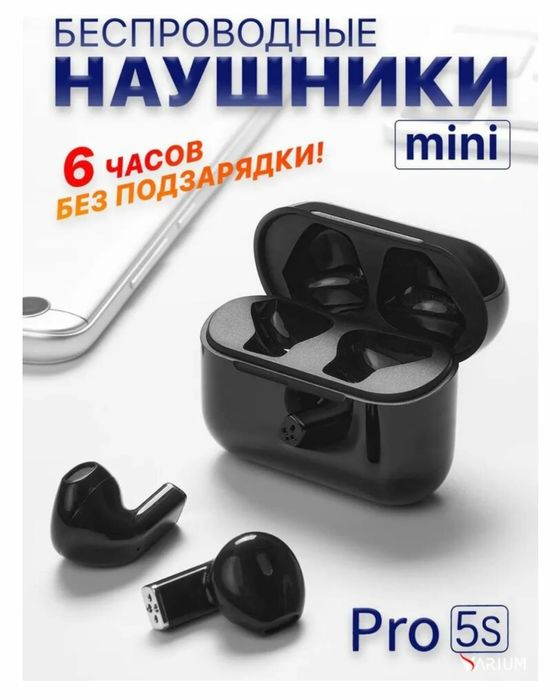 Наушники беспроводные