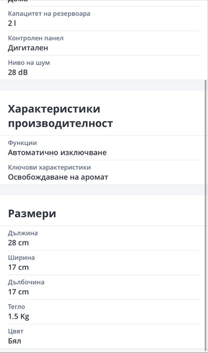 Овлажнител за въздух Levoit , Бял