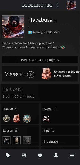 Аккаунт CS2 c PRIME Статусам
