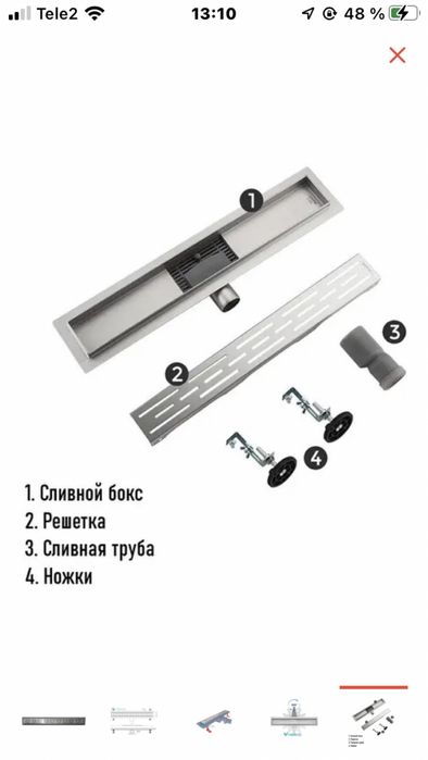 Трап поддона для душевой