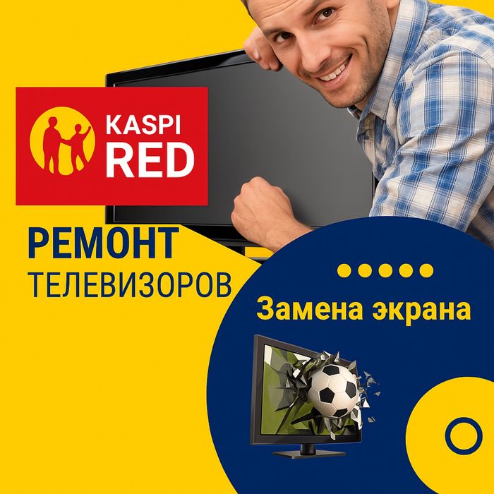 РЕМОНТ Телевизоров