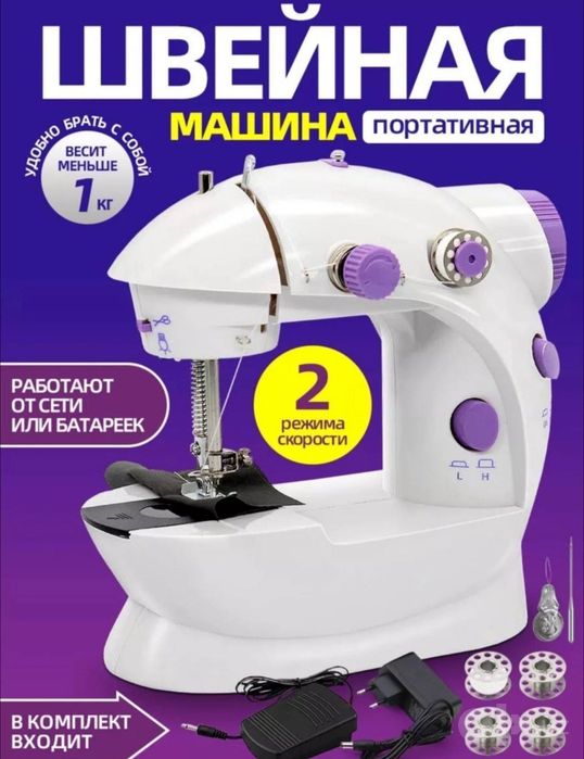 Portativ mini tikuv mashinasi