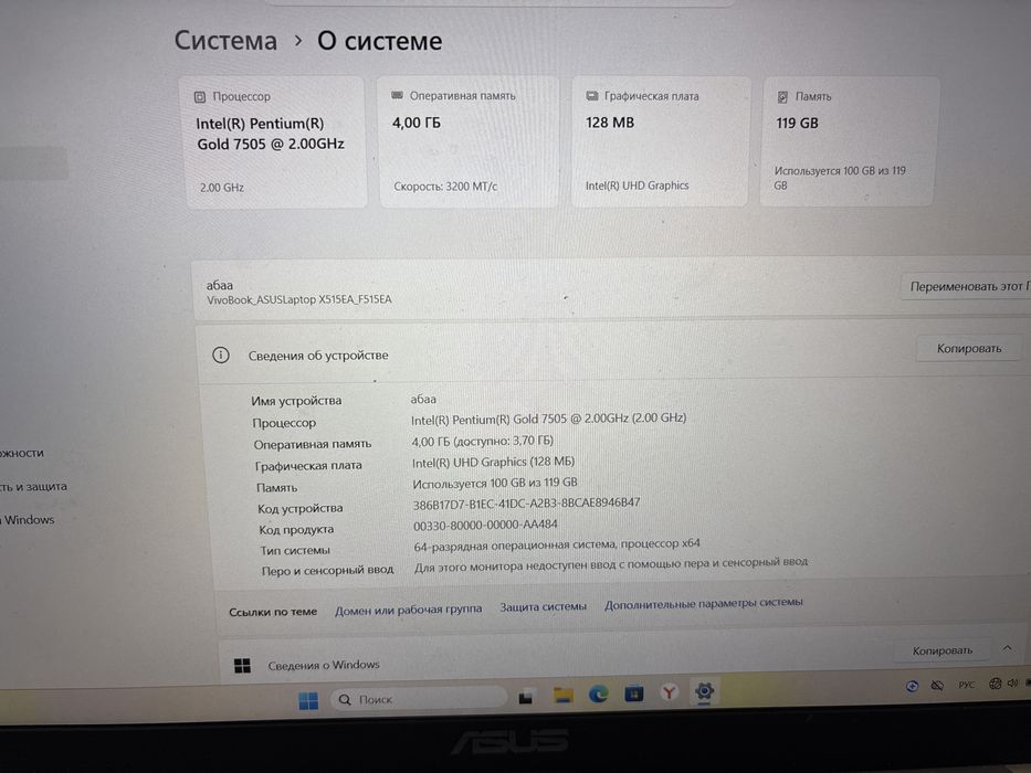 Ноутбук сатылады