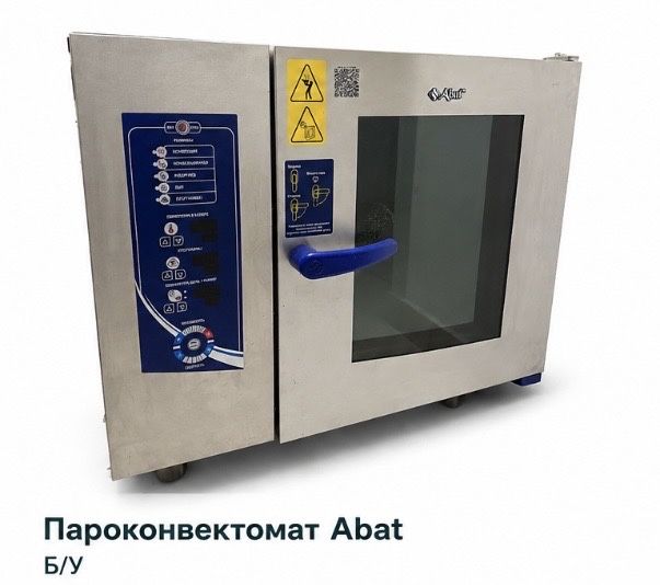 Пароконвектомат Abat Б/У