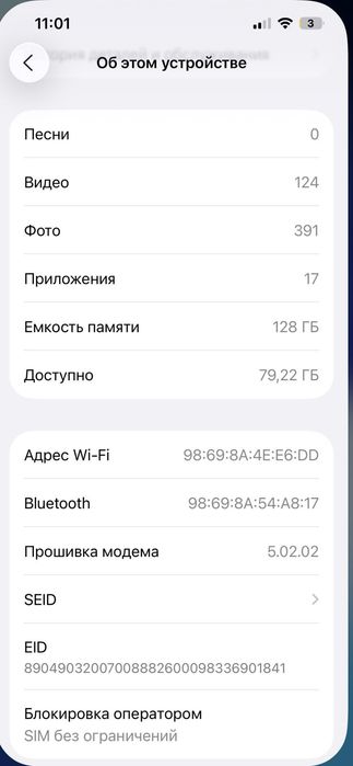 iPhone13 обьем 128gb