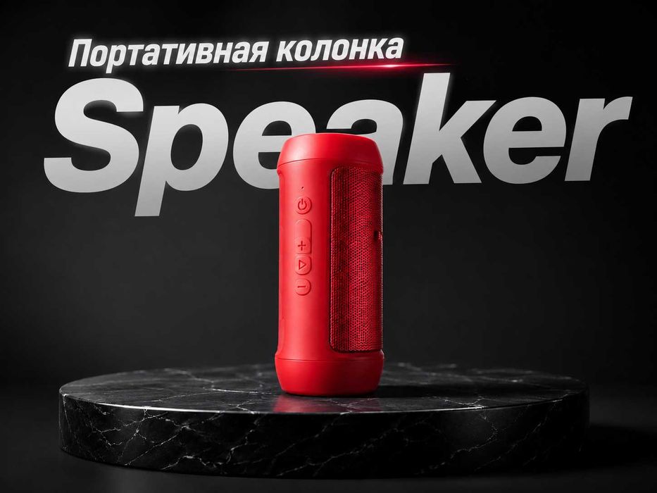 Колонка- Портативная Speaker (Kolonka)