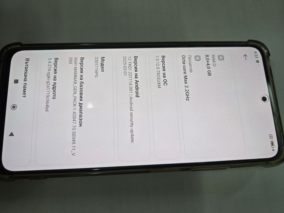 Продавам POCO X4 PRO