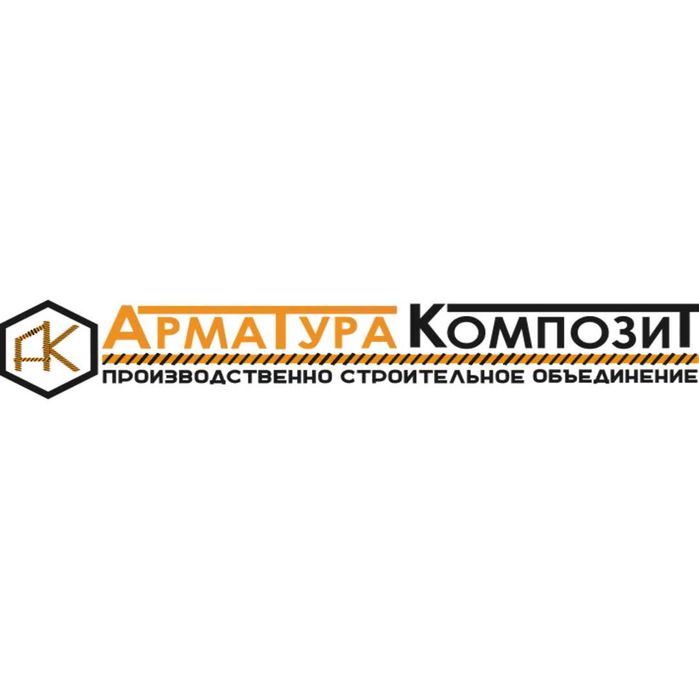 Композитная арматура АСК - 4,6,8,10,12,14,16,18 мм