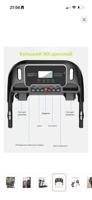 Продам беговую дорожку