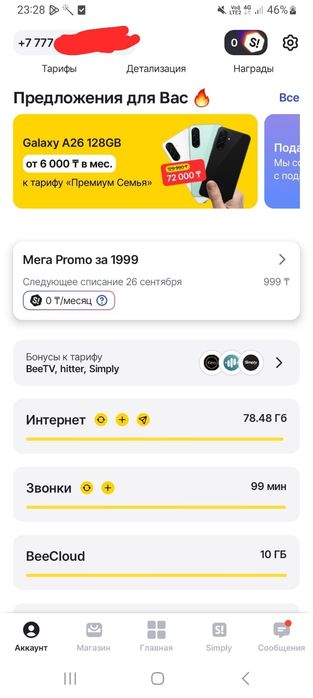 Продам Beeline номер тариф 999тг