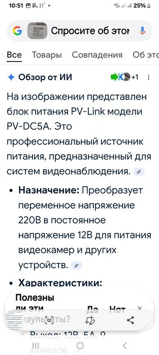 Оборудование для видеокамер